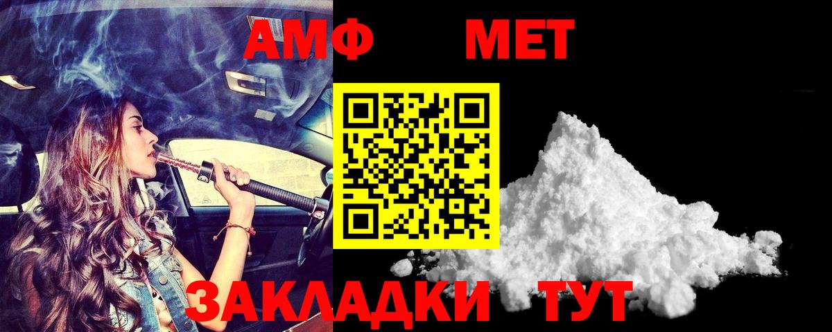 АМФЕТАМИН  АМФЕТАМИН  Вход с VPN  Amphetamine 97%  Луга 