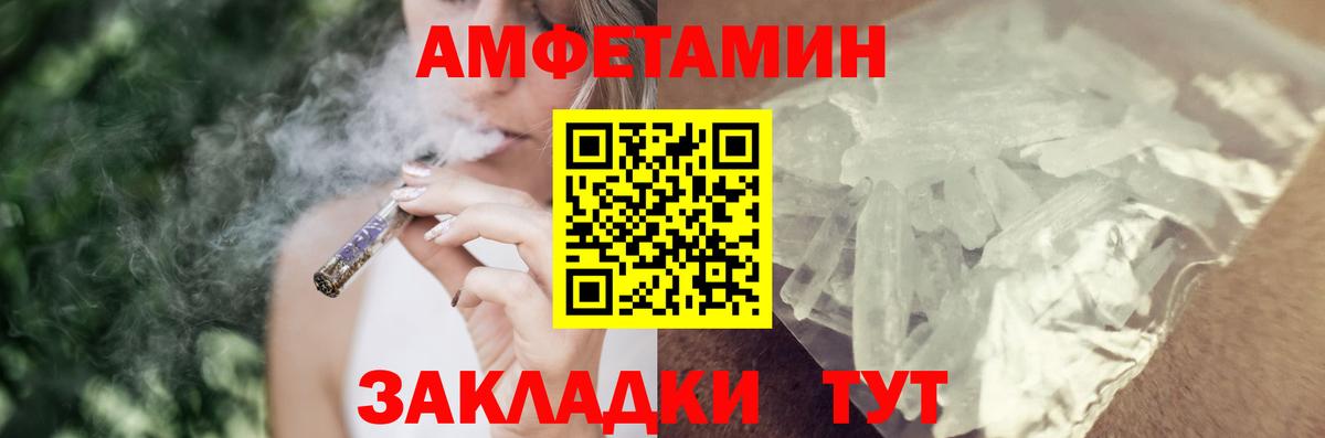 АМФЕТАМИН Розовый Луга