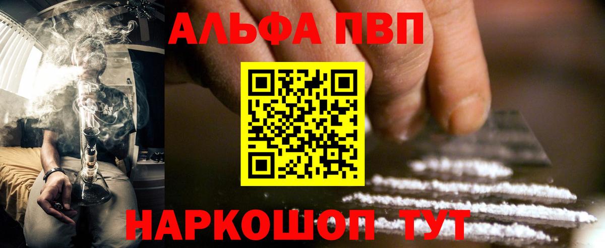 Луга  APVP мука  Alpha PVP кристаллы  Вход с VPN 