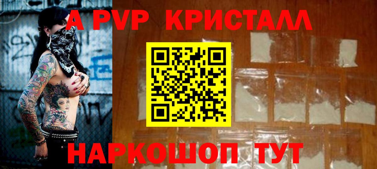 Alpha-PVP Crystall Луга