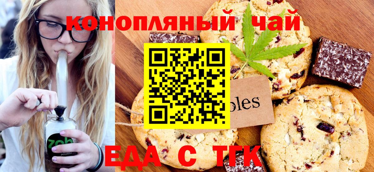 Луга  Cannafood конопля  Вход с VPN 