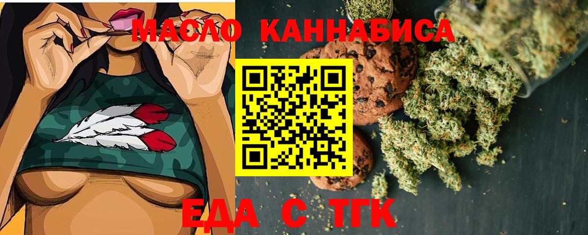 Еда ТГК марихуана Луга