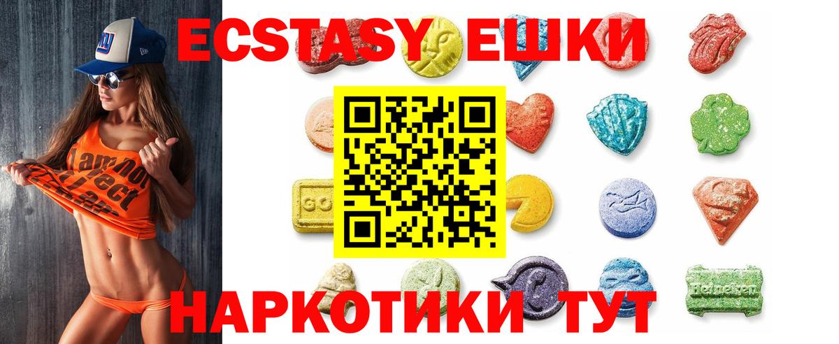 ЭКСТАЗИ  ЭКСТАЗИ XTC  OMG ONION  Вход с VPN  ЭКСТАЗИ Punisher  Луга 