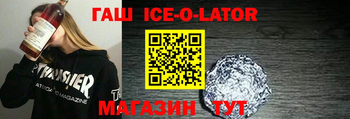 ГАШ 40% ТГК Луга