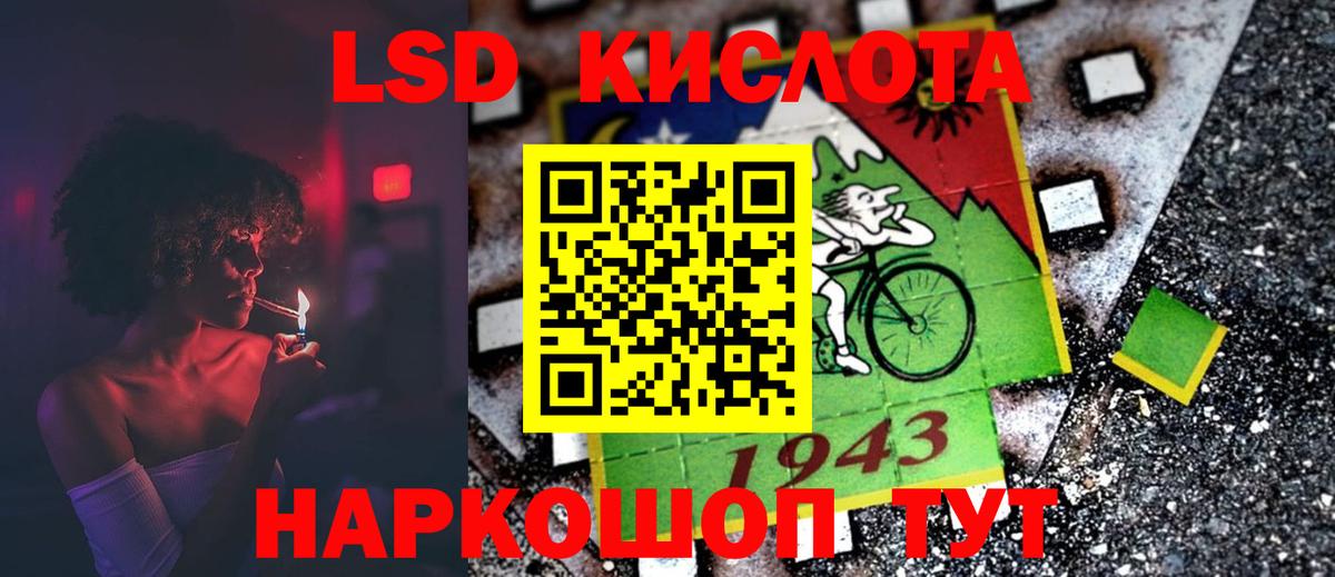 ЛСД экстази  ЛСД экстази кислота  Луга  МЕГА онион  ЛСД экстази кислота  Вход с VPN 