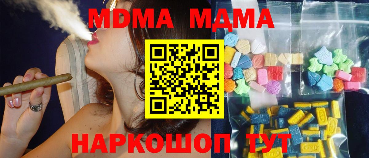 MDMA молли Луга
