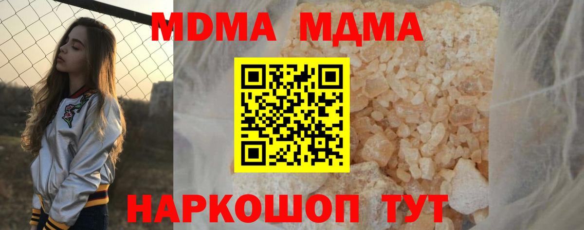MDMA молли  Вход с VPN  Луга  MDMA crystal 