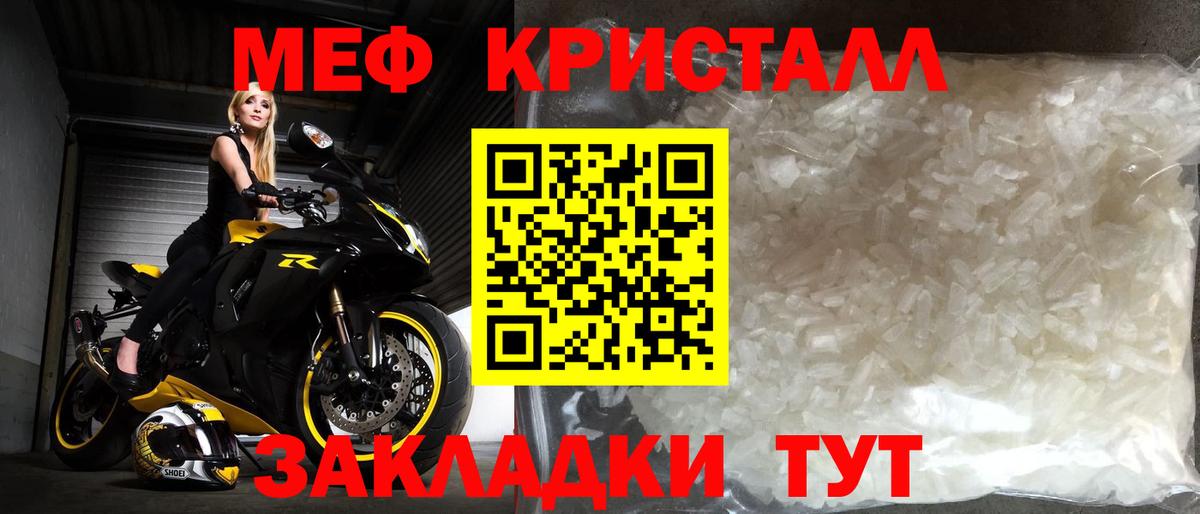 Меф  Луга