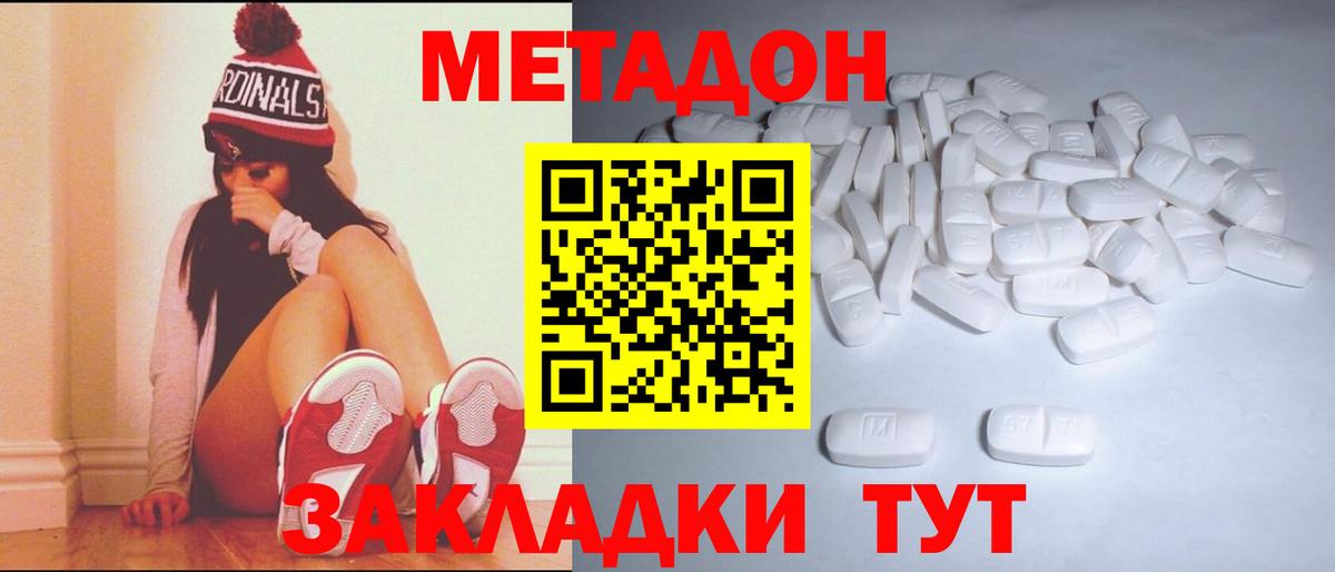 МЕТАДОН белоснежный Луга