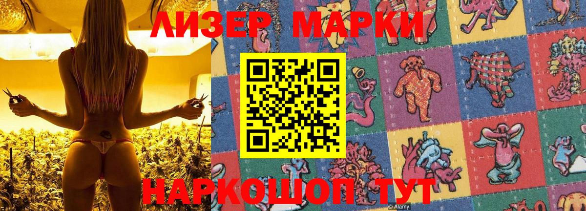 Наркотические марки 1,8мг  Наркотические марки 1,8мг  Вход с VPN  Луга 