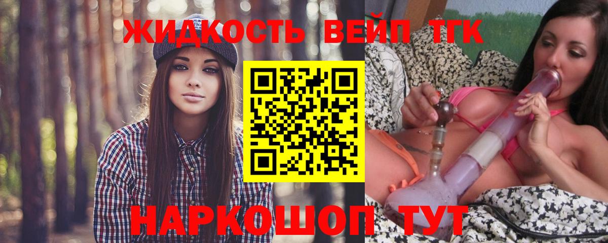 ТГК THC oil  Вход с VPN  Луга 